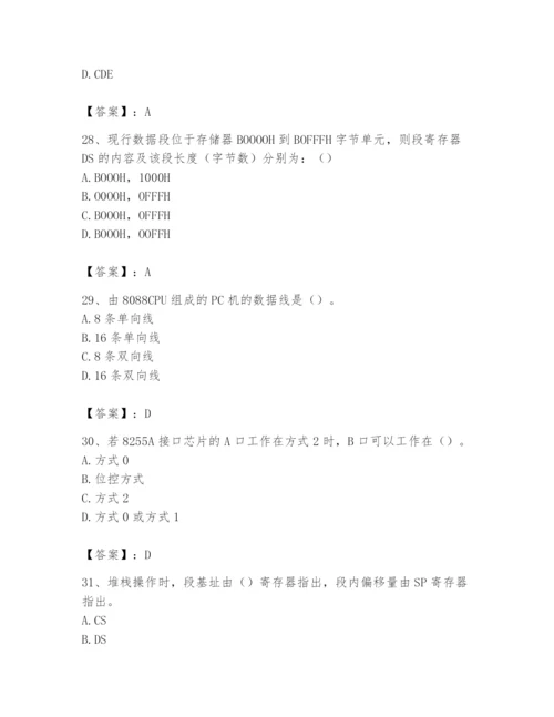 2024年国家电网招聘之自动控制类题库及参考答案（实用）.docx