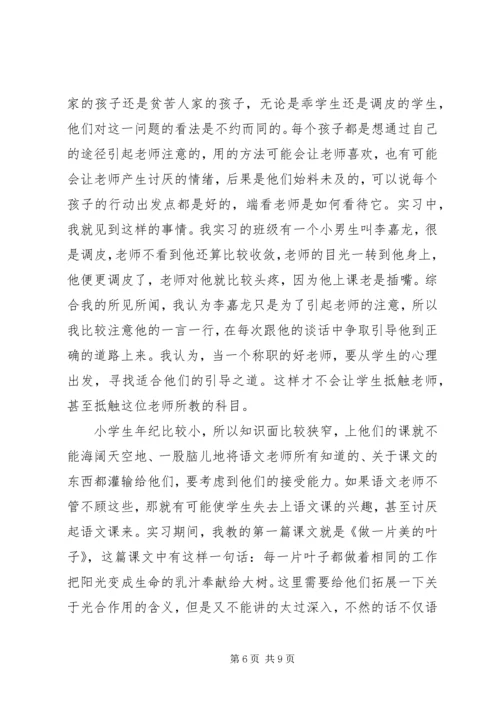 各类调研报告10篇 (3).docx
