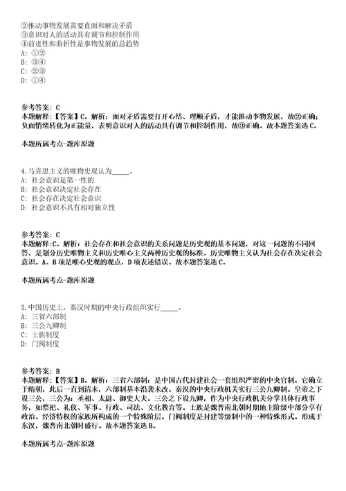 2021年09月广西来宾市武宣县通挽镇人民政府招考聘用强化练习卷第60期