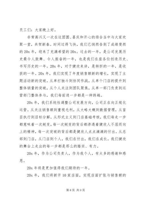 关于致辞发言稿范例.docx