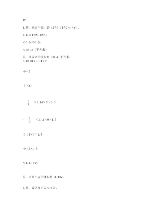 郑州外国语中学小升初数学试卷参考答案.docx