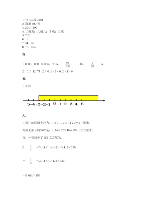 沪教版六年级数学下学期期末测试题（b卷）.docx