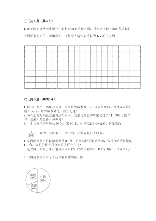 河北省【小升初】2023年小升初数学试卷精品（有一套）.docx