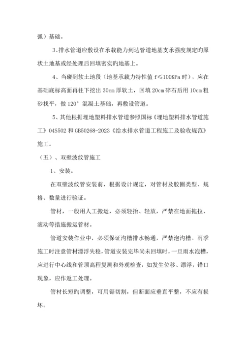 双壁波纹管和钢筋砼管施工技术交底.docx