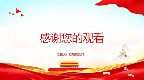 创造中华民族伟大复兴的文化盛景专题党课PPT