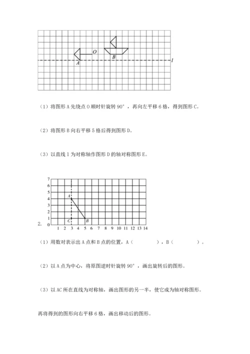 人教版五年级下册数学期末测试卷精品【名师系列】.docx