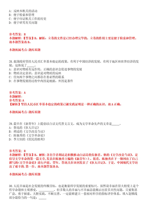 2022年03月2022广西梧州市蒙山县审计局公开招聘编外用工1人全真模拟卷