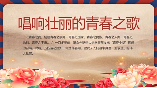 强化学史力行勇于担责负责动态PPT