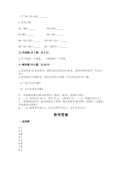 人教版二年级上册数学期中考试试卷（网校专用）word版.docx