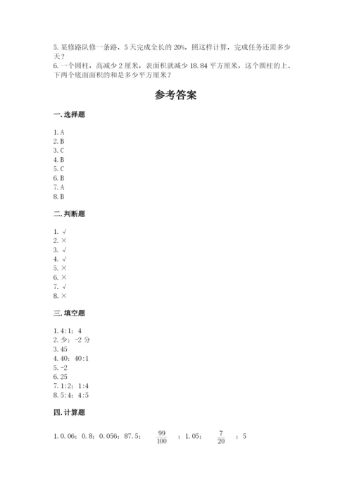 人教版六年级下册数学期末测试卷及完整答案（精品）.docx