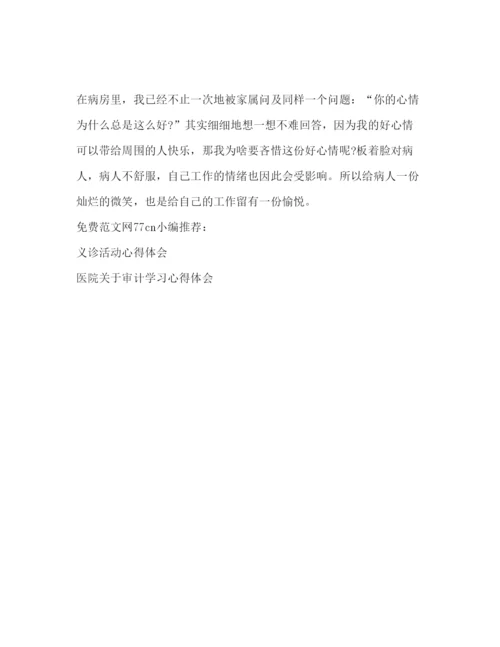 精编护理心得体会范文.docx