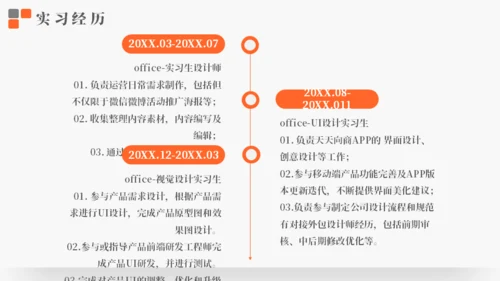 应届生求职个人简历通用PPT模板