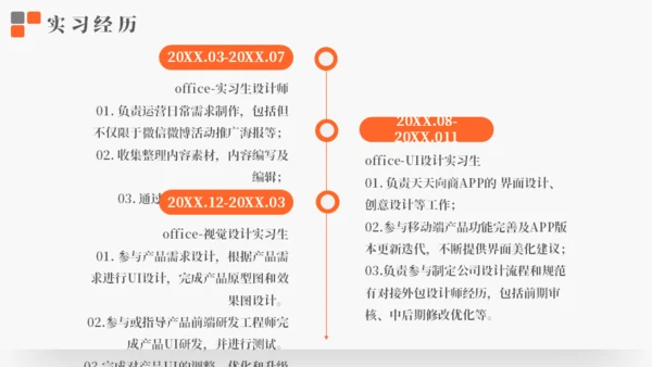 应届生求职个人简历通用PPT模板