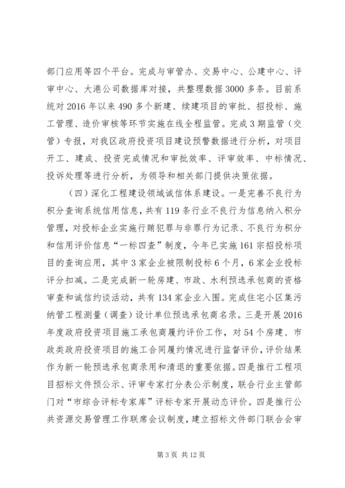 交管办某年工作总结及某年工作思路.docx