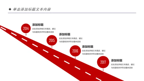 红色喜庆大气盛大开业典礼活动策划PPT