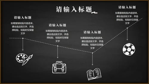 黑板风高考考前誓师大会
