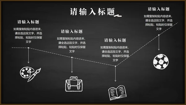黑板风高考考前誓师大会