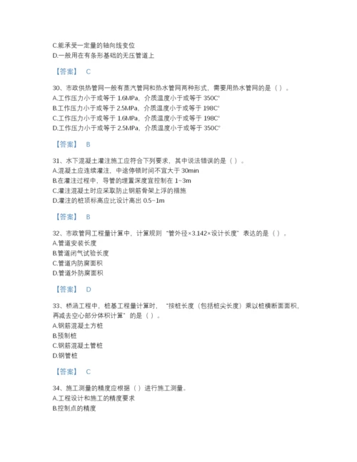 2022年山西省施工员之市政施工基础知识自测预测题库精品含答案.docx