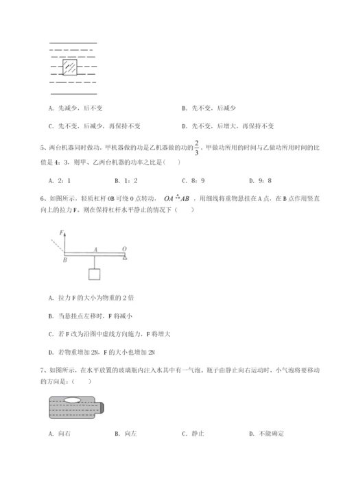 小卷练透山东济南回民中学物理八年级下册期末考试定向练习练习题（解析版）.docx