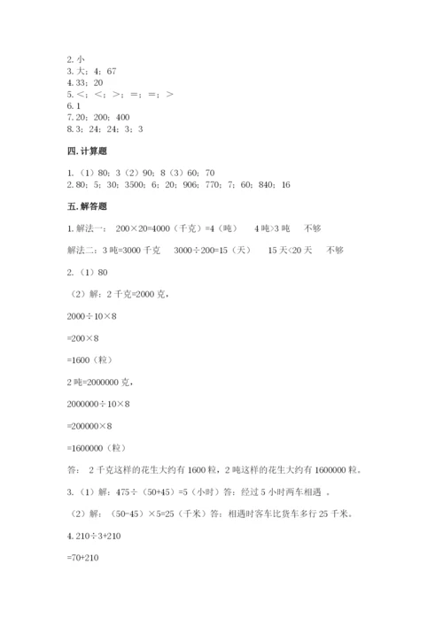 北师大版四年级上册数学第六单元 除法 测试卷附完整答案【全优】.docx