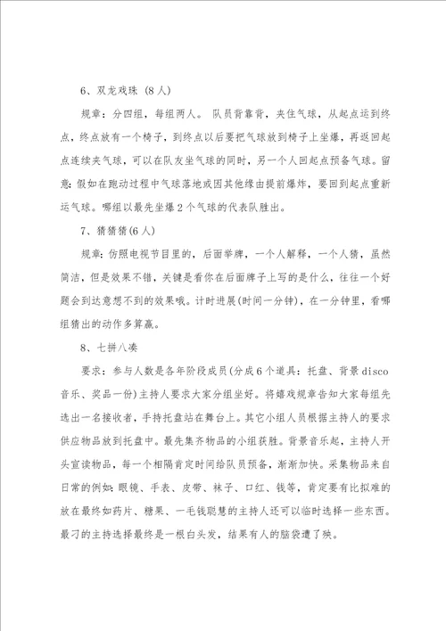 幼儿园三八妇女节活动策划书