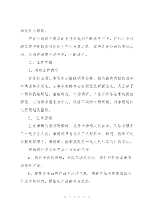 有关大班工作计划范文合集五篇.docx