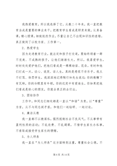 学习教育法的体会 (4).docx