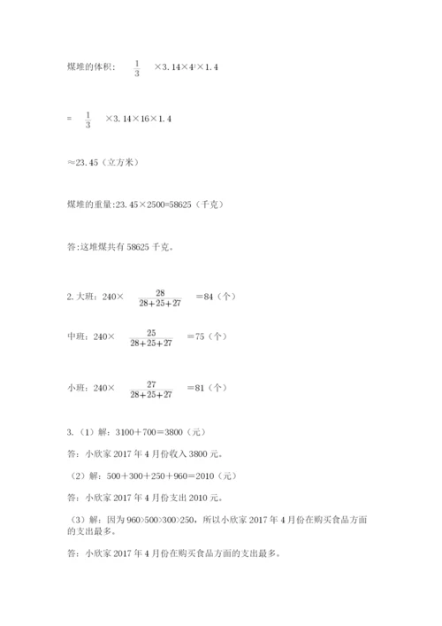 重庆市巴南区六年级下册数学期末测试卷完整.docx