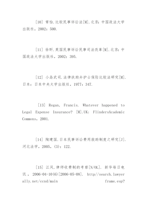 法学本科毕业论文参考文献.docx