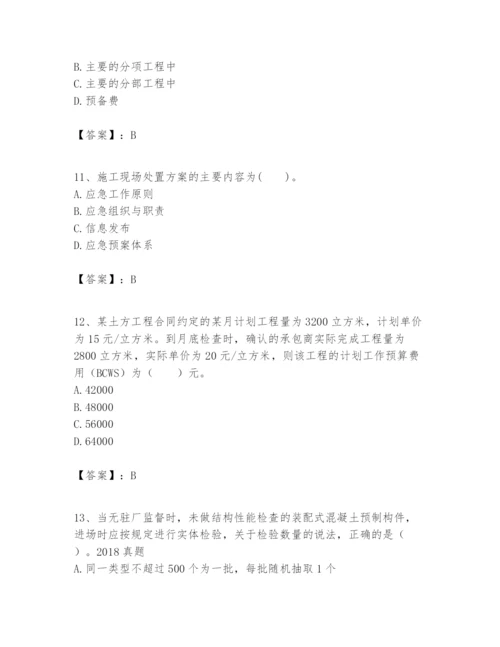 2024年一级建造师之一建建设工程项目管理题库含完整答案（易错题）.docx