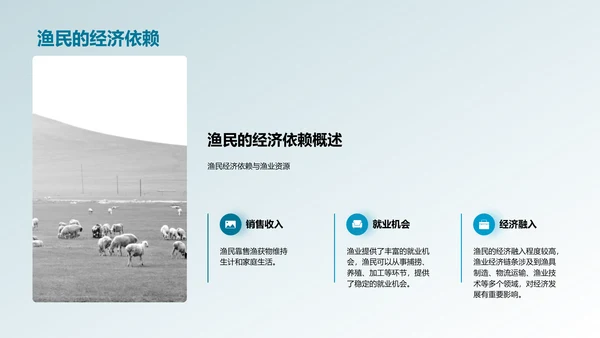 可持续渔业管理