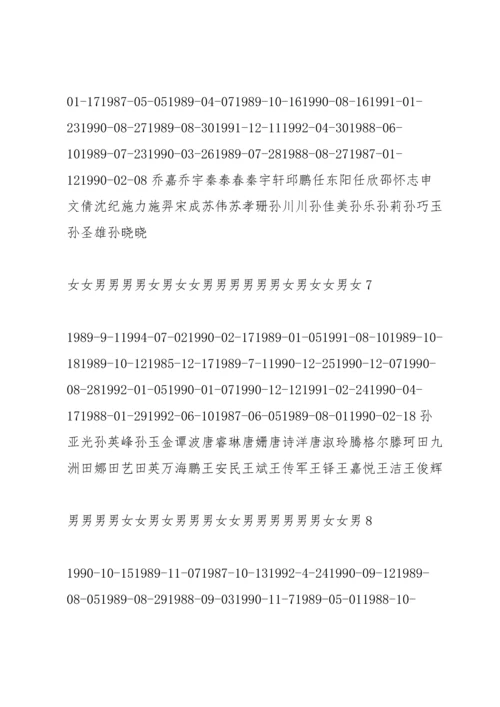 北京语言大学、西安外国语大学2016年1月29日高水平研究生项目统.docx