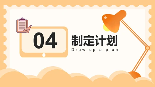 橙色台灯安全教育PPT模板