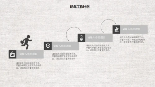 中国风商务工作汇报通用PPT模板