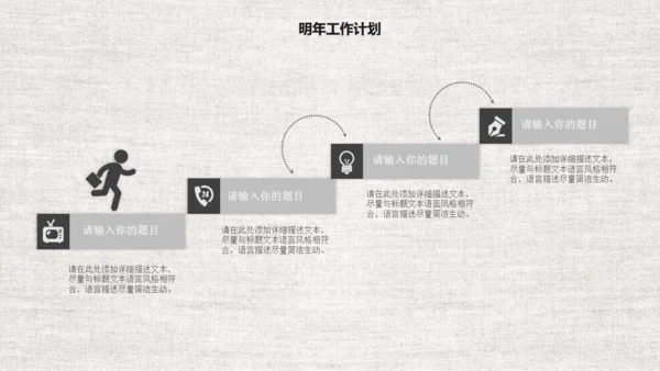 中国风商务工作汇报通用PPT模板