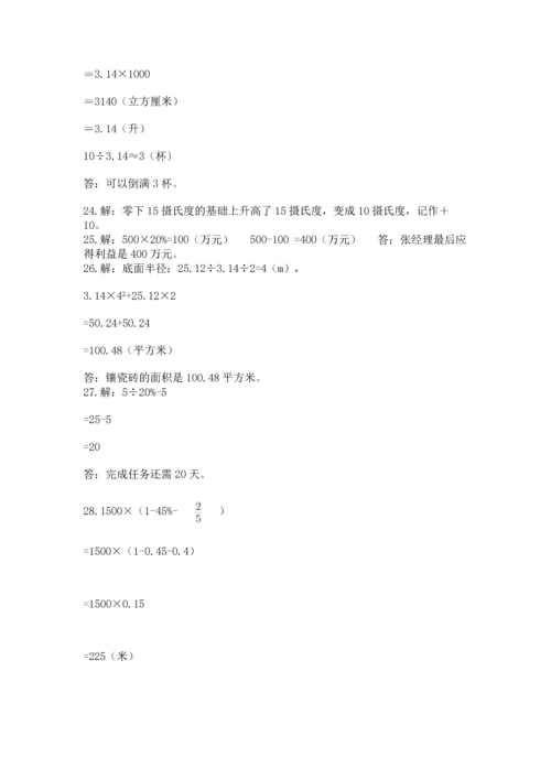 六年级小升初数学应用题50道及参考答案【培优】.docx