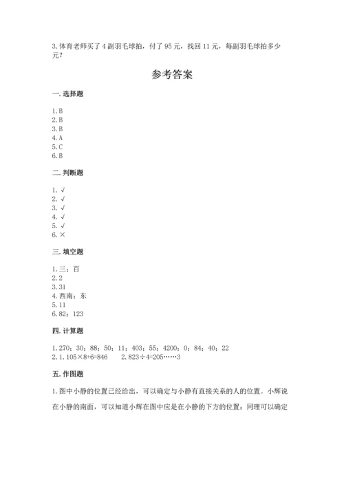 人教版三年级下册数学期中测试卷ab卷.docx