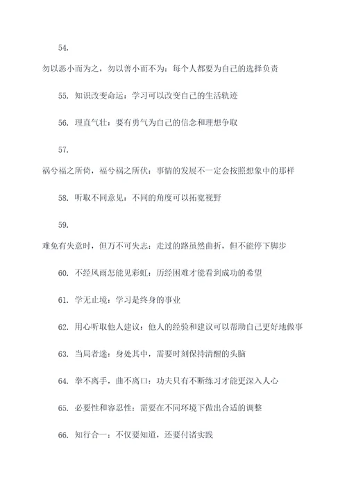 小孩从上小学到高中谚语