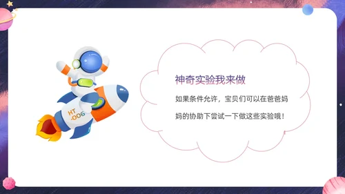 彩色卡通儿童童心向太空共筑航天梦424中国航天日