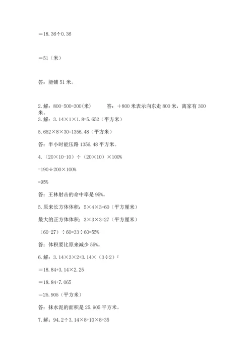 小升初数学应用题50道（各地真题）word版.docx