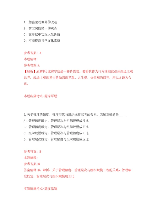 2011年安徽省郎溪县第二批事业单位公开招聘46名工作人员模拟考核试题卷2