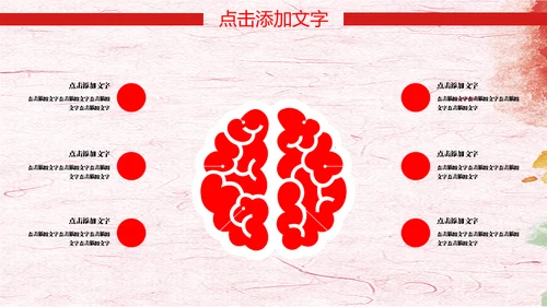 红色五四青年节文艺青年通用PPT模板