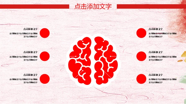 红色五四青年节文艺青年通用PPT模板