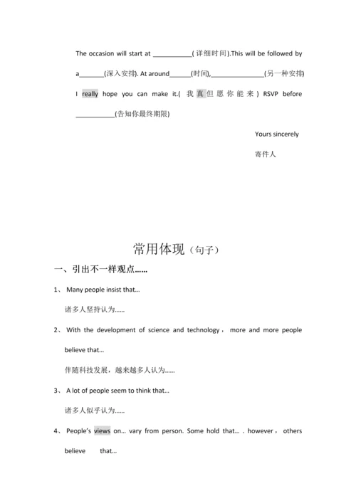 2023年英语三级作文模板及常用句子.docx