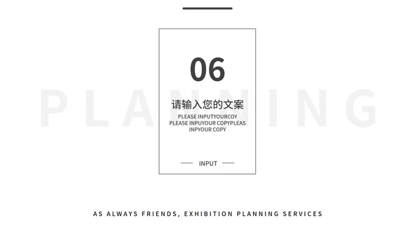简约深色商务营销策划PPT模板