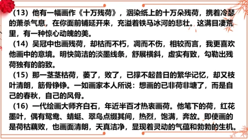 2022-2023学年初二散文综合复习