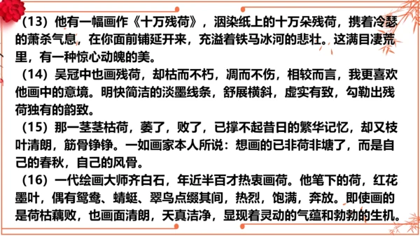 2022-2023学年初二散文综合复习