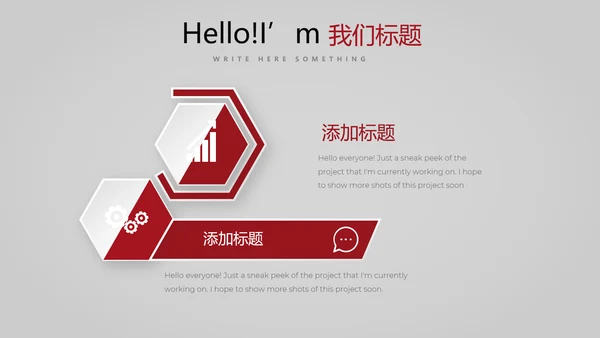 舞台演出活动动态PPT
