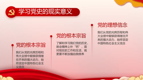 红色大气小学生入党宣誓入党誓词PPT