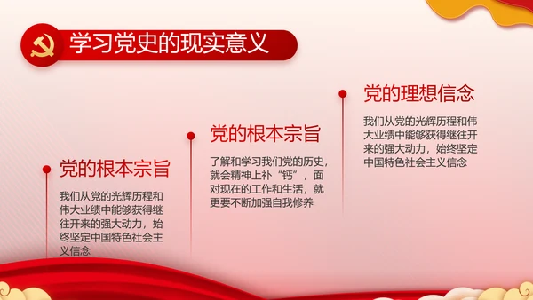 红色大气小学生入党宣誓入党誓词PPT